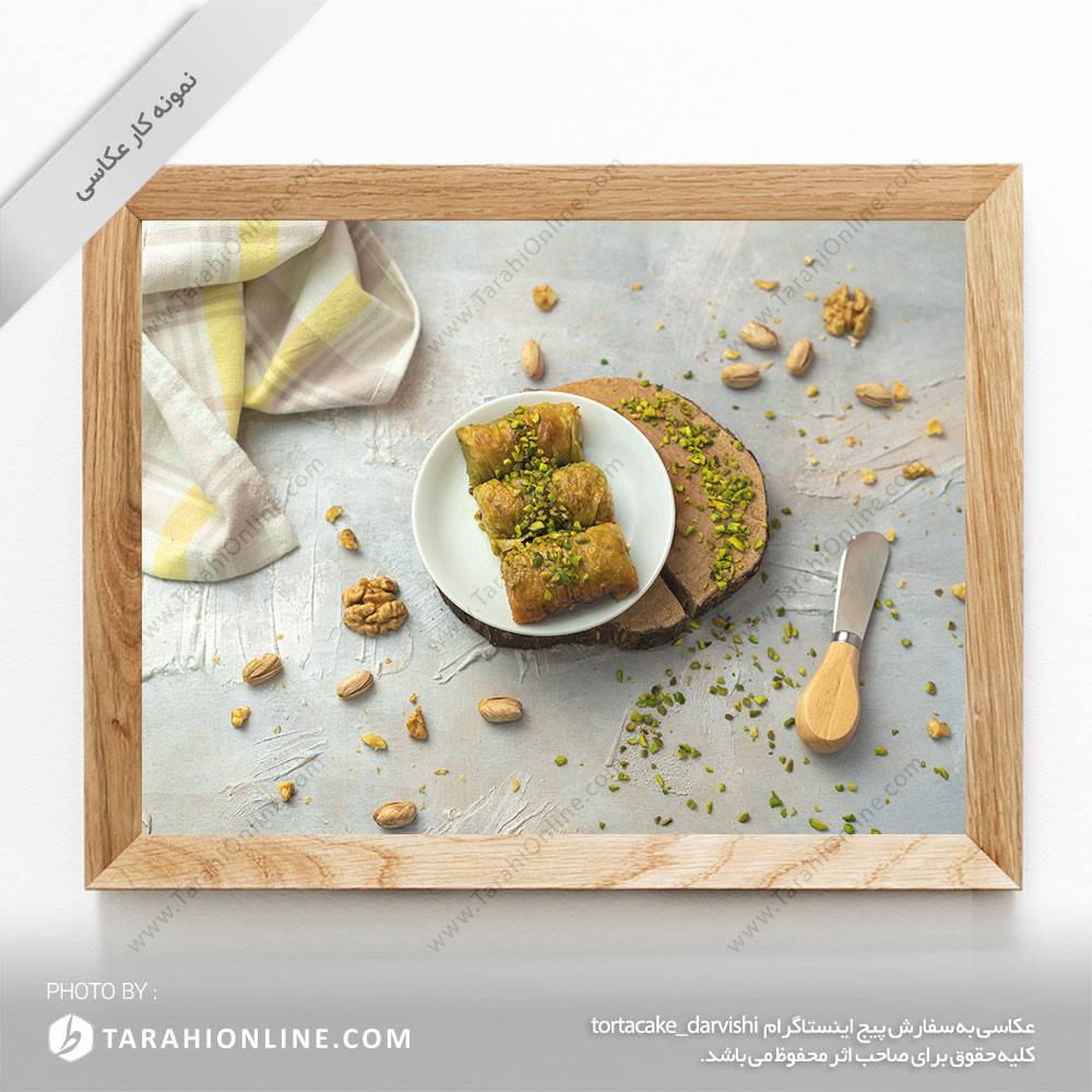 عکاسی از باقلوا